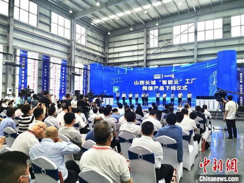 山西长城 智能云 工厂建成投产 借中欧班列拓展海外市场