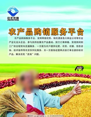 农业海报
